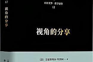 ?特雷-杨近6场场均36.4分9.7助 真实命中率63%&命中28记三分